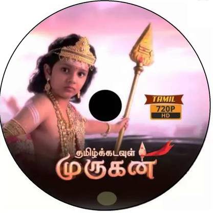 Tamil Kadavul Murugan-Star Vijay-Tamil-All 104 Episodes 1