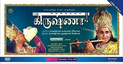 Shri Krishna - Set 2 2