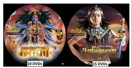sangadam theerkum saneeswaran & Kaakkum Deivam Kali -Colours Tv-Tamil 1
