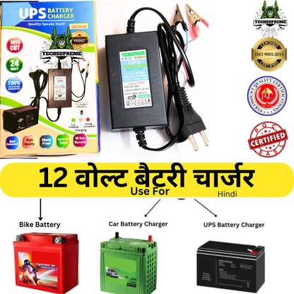 TechSupreme Cheap & Best Automotive 12 Volt Vehicle Battery Charger 88 Ah Battery for Car & Bike