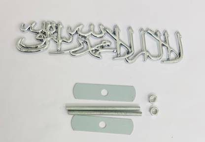 AUTO MT CHROME Muslim kalma 3D GRILL Sticker (15.5cmx3cm) for Car Bike Laptop Emblem, Turbo Charger
