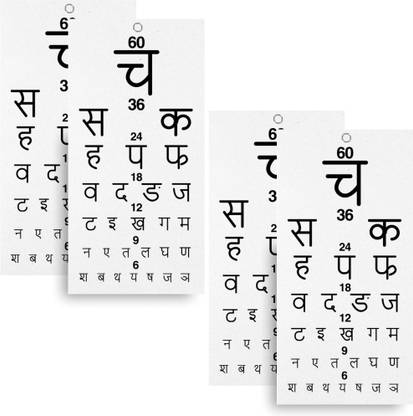Bos Medicare Surgical Eye Vision Chart Hindi 4 Pcs | Ophthalmic Vision Testing Chart Vision Test Chart
