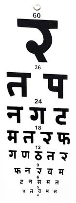 Dr. Head Eye Test Chart "Hindi" Vision Test Chart Vision Test Chart Vision Test Chart