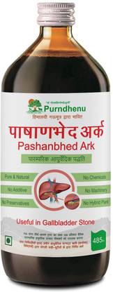 purndhenu Gomutra Pashanbhed Ark Urine Flow and Stones Support