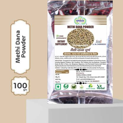 Gunmala Methi Dana Powder | Fenugreek Seeds Churna / Trigonella Foenum -Graecum- Menthya
