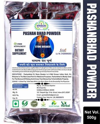 Gunmala Pashan Bhed Root Powder | Patharchatta / Pathar Phodi Churna For Kidney Stone