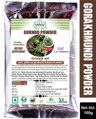 Gunmala Pure & Natural Gokhru Powder / Tribulus Terrestris / Gokshura Powder