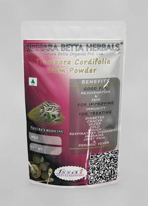 SIDHARA BETTA HERBALS Tinospora Cordifolia Stem Powder | Guduchi Stem Powder | Amrutha Balli St