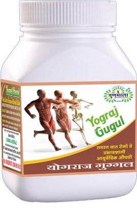 Gunmala yograj guggul / yogaraj guggulu tablet for reducing stiffness swelling in joint