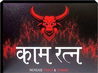 SINJHA Kaam Ratan