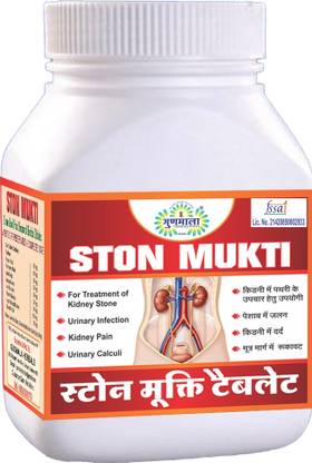 Gunmala Stone Kill Capsule, Cleanses Kidney And Urinary Bladder