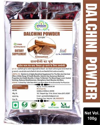 Gunmala Dalchini Powder | Cinnamon Churna / Cinnamomum Verum - Dalcheeni For Cough Spice