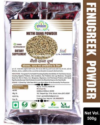 Gunmala Methi Powder | Fenugreek Seeds / Trigonella Foenum -Graecum - Menthya - Menthulu
