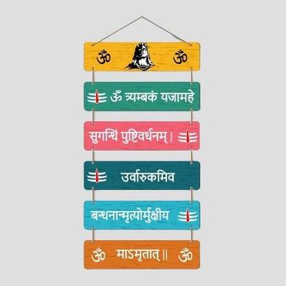 Fabaura Religious Decorative Wooden Wall Hanging for Home Office Decor Item (WH_3270N-F)
