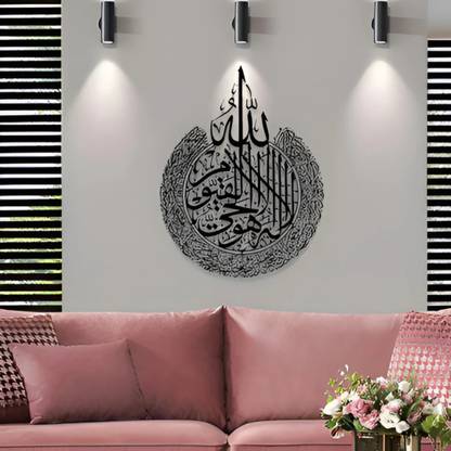 RAPIDO ELECTORNICS Ayatul Kursi Metal Wall Art 18*24 INCH