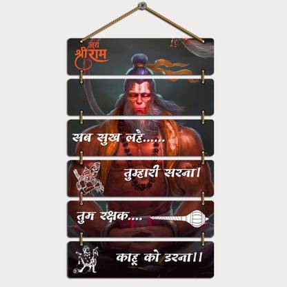 Mahi Craft Jay shree Ram wall hanging MDF Wooden Wall Hanging for Home Decor,gift,WallDecor