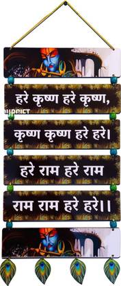 BookYourGift Beautiful Krishna Wooden Wall Hanging Home Decor/Hare Krishna Hare Ram