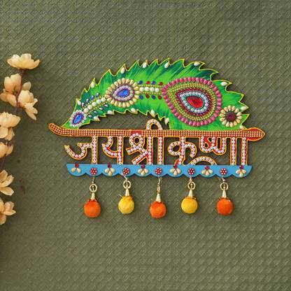 CAPIO ART JAI SHRI KRISHNA \ HARE KRISHNA