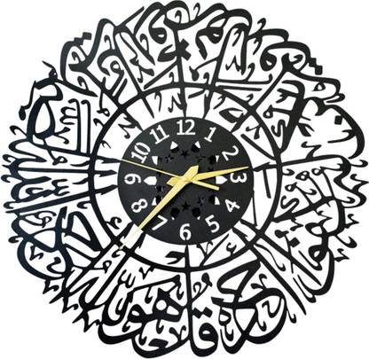 KORZA HOME Surah Al Ikhlas Wall Clock