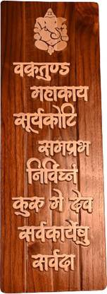 ARUNWOODEN Vakratunda Mahakaya Mantra Wooden Handcrafted Artwork Lord Ganesh Mantra