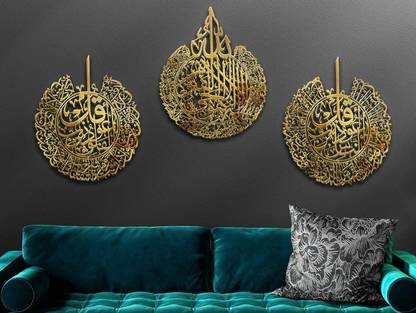 RAPIDO ELECTRONICS Metal Ayatul Qursi Wall Art Set of 3