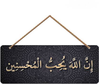 Angel Infinite Calligraphy Wall Hanger for HomeDecor|Office|Gift|LivingRoom Wall Decoration