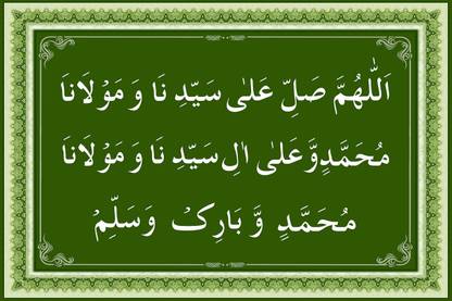 Unique Online Services Durud Sharif