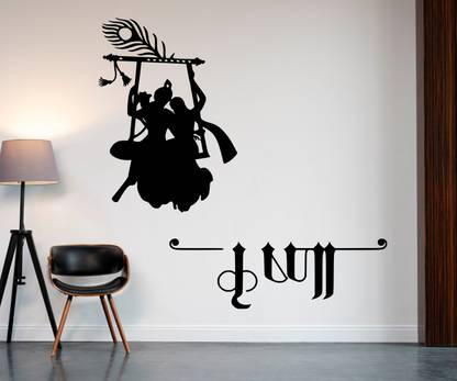 GIFTTINT 93 cm New Beautiful Krishna Name/Krishna Radha Design Wall Stickers (Black) Self Adhesive Sticker