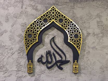 Craftyit Allah Muhammad with Mosque Dome Islamic Wall Decor, Arabic Calligraphy Wall Art