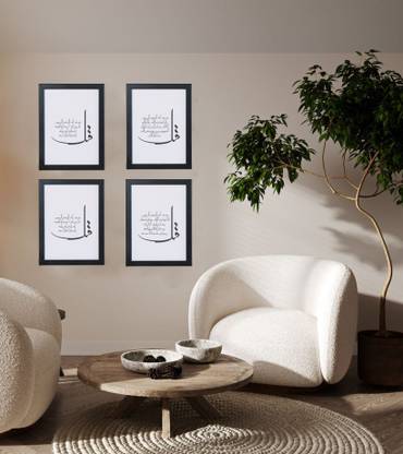 HSNStore Islamic wall frame - 4 Qul Quran Ayah Simple Elegant Pack of 4