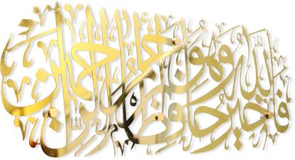 DECOLASE Dua for Praise Of Allah, Metal Wall Art, Islamic Calligraphy, Wall Decor