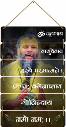 EasyGoods Premanand ji Maharaj 6 Patti