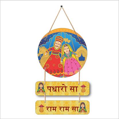 saf "Padharo Sa " "Ram Ram Sa" Welcome wall Décor For Entry Gate and Home WH-204 Digital Reprint 18 inch x 11 inch Painting