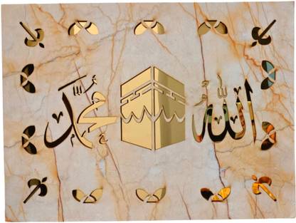 KhwajaDarbar Islamic Wall Hanging Frame with Allah and Mohammed Calligraphy, Marble Finish