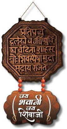 Art Monk Chhatrapati Shivaji Maharaj'S Rajmudra Wall Hangings Item