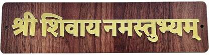 Diyansh Enterprises Shree Shivay Namastubhyam