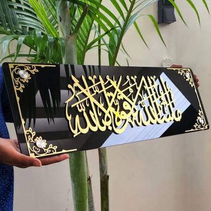 gateffo Mashallah wall frame Hanging 21×7 inch