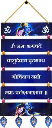 CW Crafts World Om Namo Bhagavate Vasudevaya Wooden Wall Hanging
