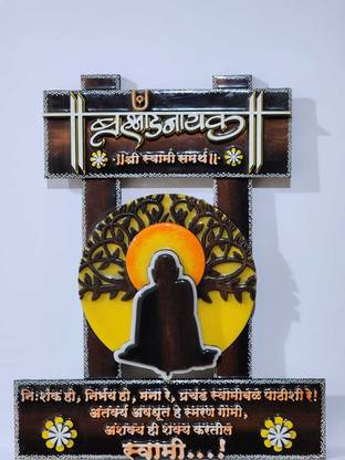 Shree Swami Samarth Gallery Wooden material and acrylic color name plates for decore house door 18 x 14 inch