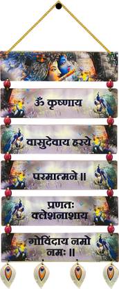 BookYourGift Krishnaya Vasudevaya Haraye Paramatmane Wooden Wall Hanging Pack of 6