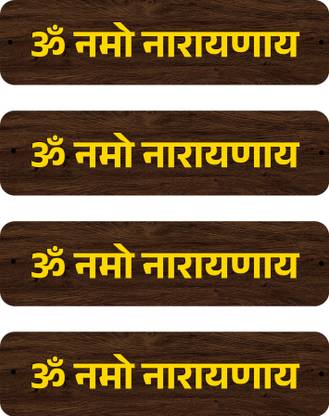 DropTopDecor Om Namo Narayan Wooden Wooden Nameplate | Sanskrit Mantra Décor Pack of 4
