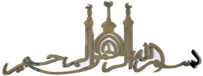 amarticle Arabic font