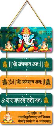 PVL Wooden Religious Name Plate