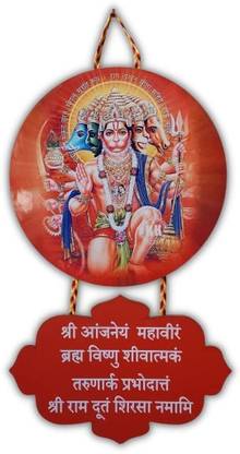 Metvan Panchmukhi Hanuman mantra