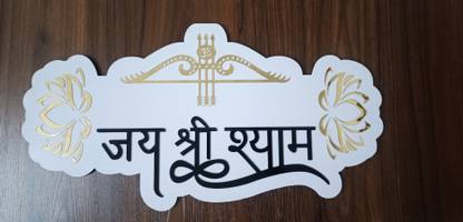 Craftyit JAI SHREE SHYAM Ji Wall Decor, Hindu Home Decor Unique Design, Hindu Gifts