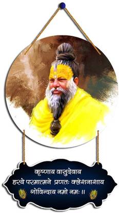 Canvibe Premanand Ji Maharaj Wall Hanging |20X12 Inch Mdf Wood Digital Print