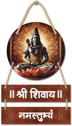 Vinayak art Shri Shivaya Namastubhyam Mantra