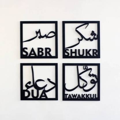 MoscowWings Moscow wings SABR SHUKR DUA Pack of 4
