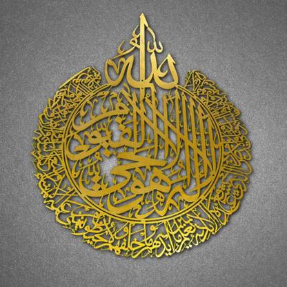 MMT AYATUL KURSI GOLDEN GI POWDER COATING