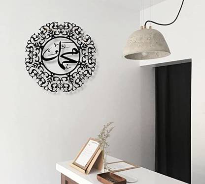Laser Homegoods Laser Metal Islamic Wall Art & Home Decor Muslim Gift (Black) Metal Wall Decor